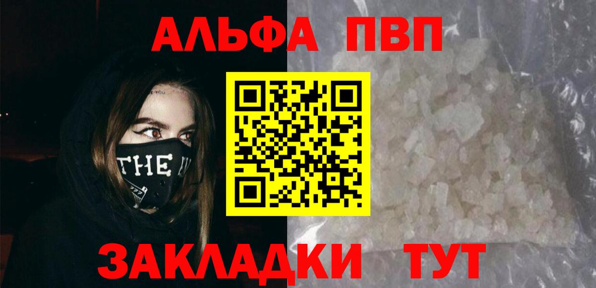 Alpha-PVP VHQ Кимовск