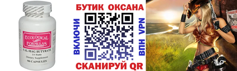 где купить наркотик  Кимовск  Бутират GHB 