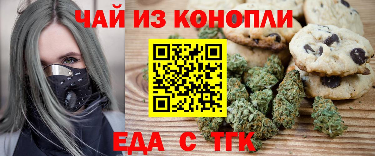 Кимовск  Cannafood конопля  Вход с VPN 