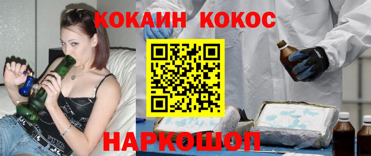 Кокаин 99% Кимовск