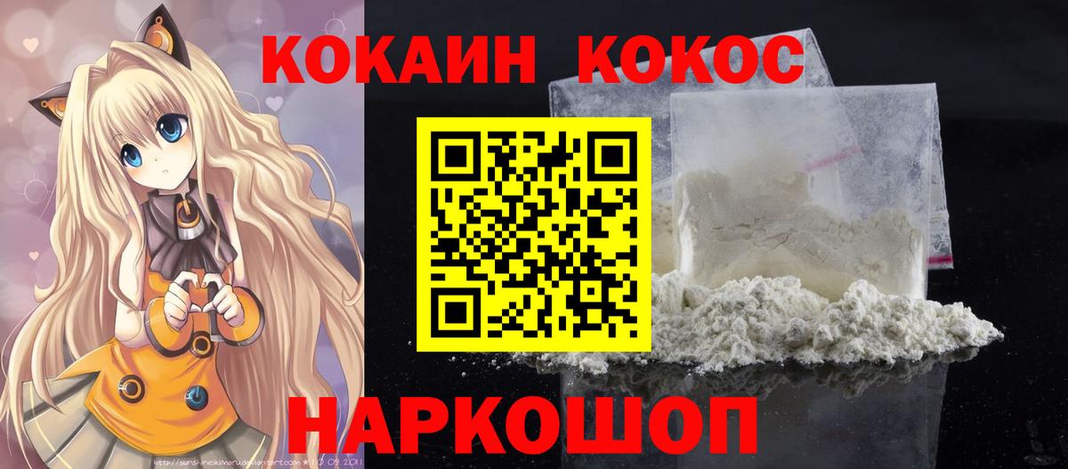 КОКАИН Fish Scale  Вход с VPN  COCAIN  Кимовск  COCAIN Перу 