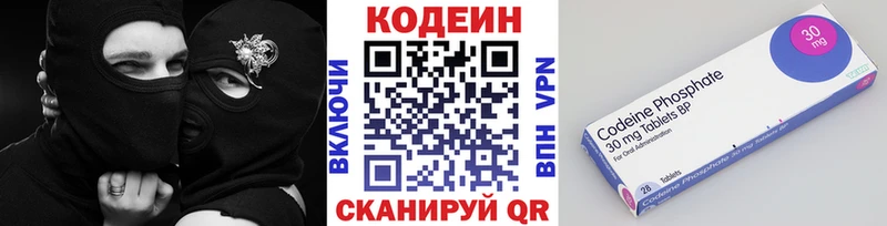 купить  цена  Кимовск  сайты даркнета Telegram  Кодеин напиток Lean (лин) 