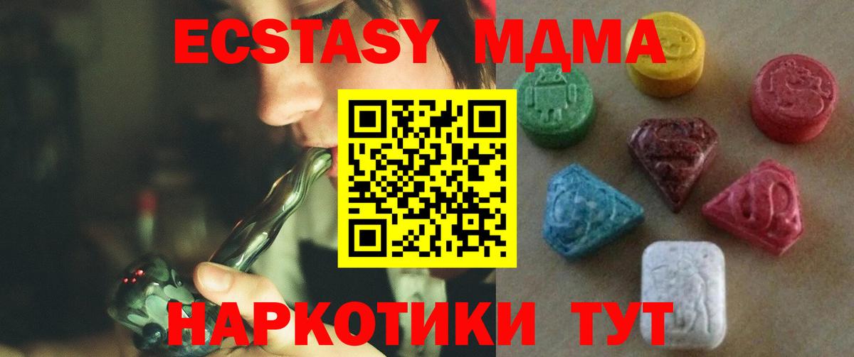 ЭКСТАЗИ  ЭКСТАЗИ диски  Вход с VPN  как найти закладки  Кимовск 