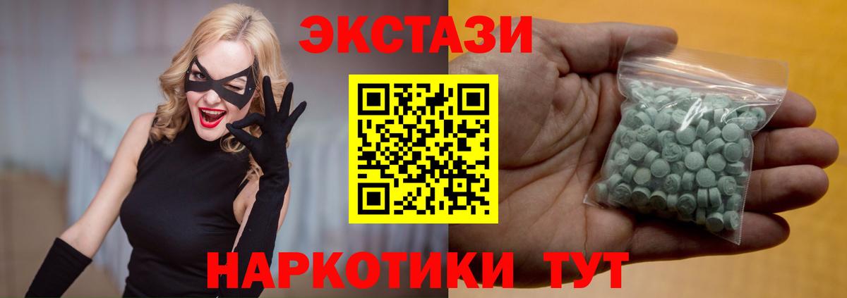 ЭКСТАЗИ ешки Кимовск