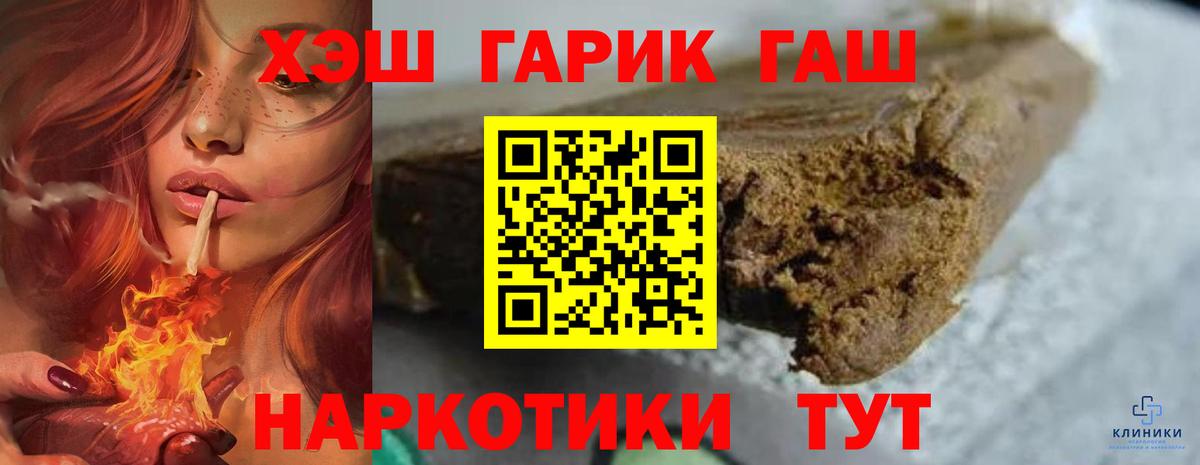 ГАШ гашик Кимовск