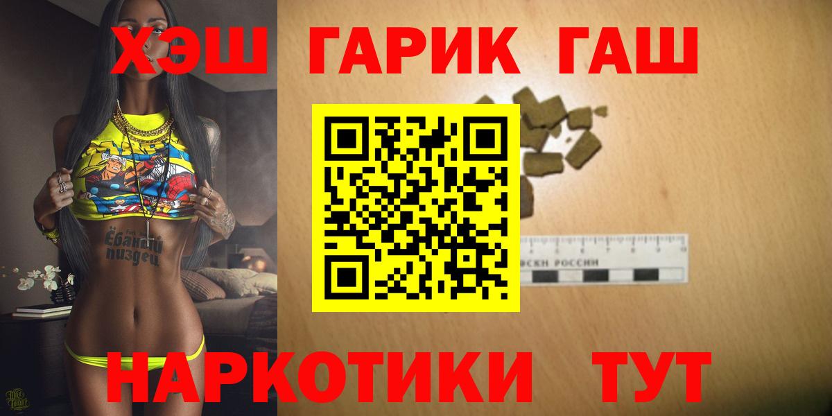 ГАШ hashish  Вход с VPN  где найти наркотики  Кимовск  ГАШ VHQ 
