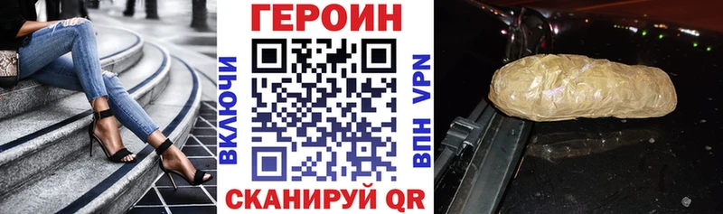 Героин VHQ Кимовск