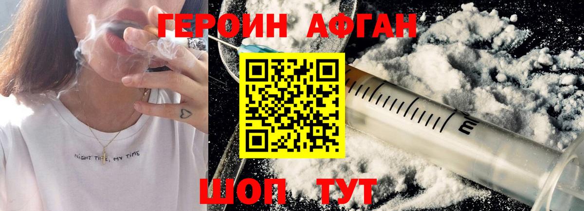 ГЕРОИН  Вход с VPN  Кимовск  ГЕРОИН герыч 