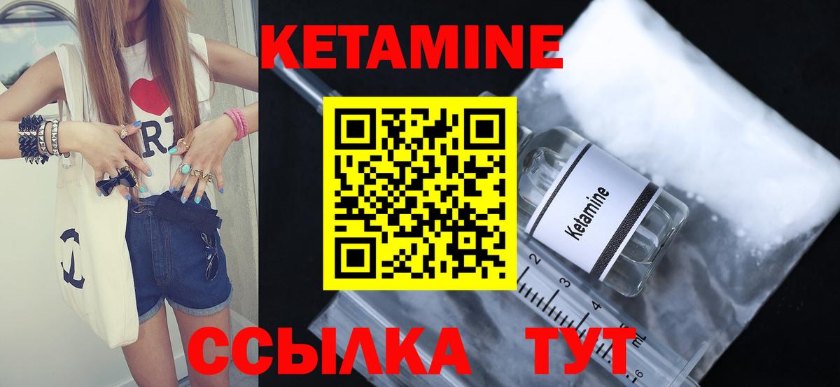 Кимовск  КЕТАМИН VHQ  Вход с VPN  Кетамин VHQ 