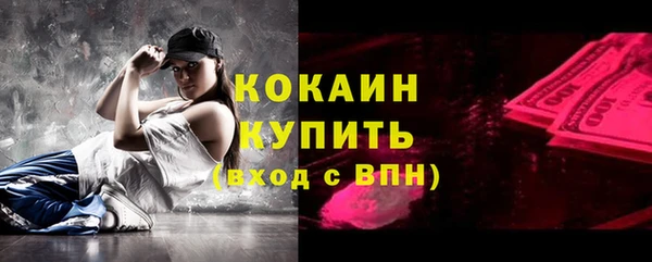 кокаин Абинск