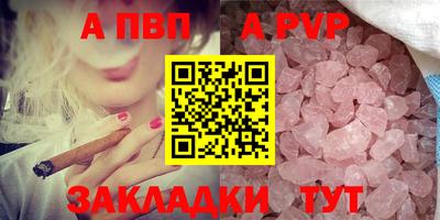 спайс Таганрог
