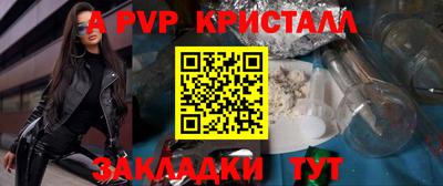 спайс Таганрог