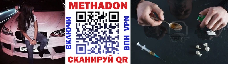 Метадон белоснежный  Кимовск 