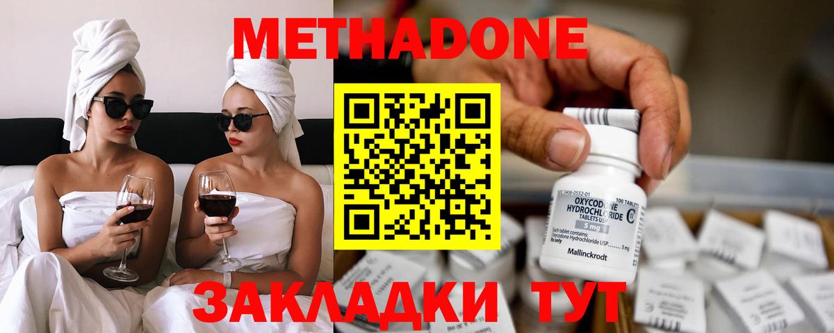 Метадон VHQ Кимовск