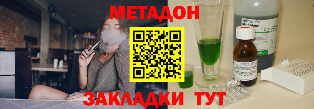 Кимовск  МЕТАДОН кристалл  Вход с VPN  Метадон VHQ 