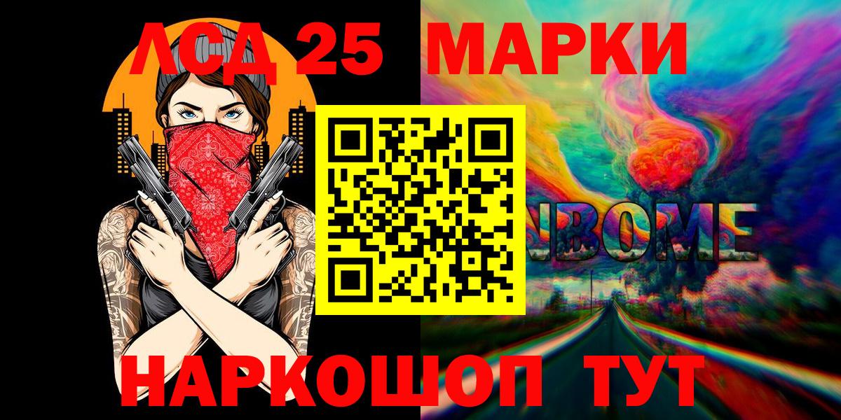 Марки NBOMe 1,5мг  Марки NBOMe  Кимовск  Вход с VPN 