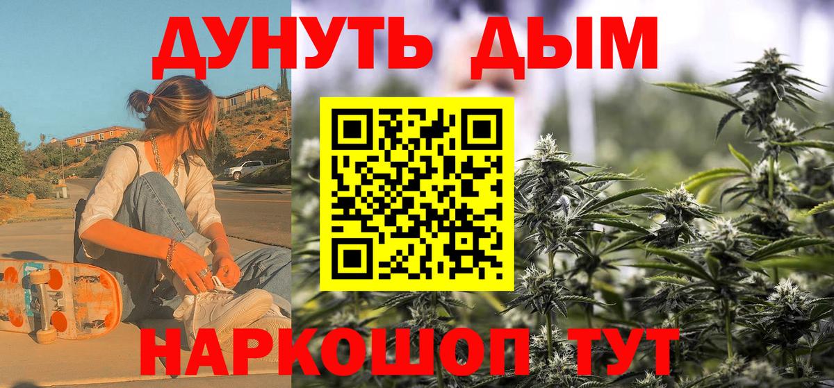 Конопля OG Kush  Канабис SATIVA & INDICA  Конопля ГИДРОПОН  Вход с VPN  Кимовск 